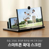 km스마트폰 선명한 HD고화질 4배 확대 스크린 12인치 (블랙)