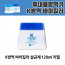 kmK방역 바이킬러 살균제 120ml 리필