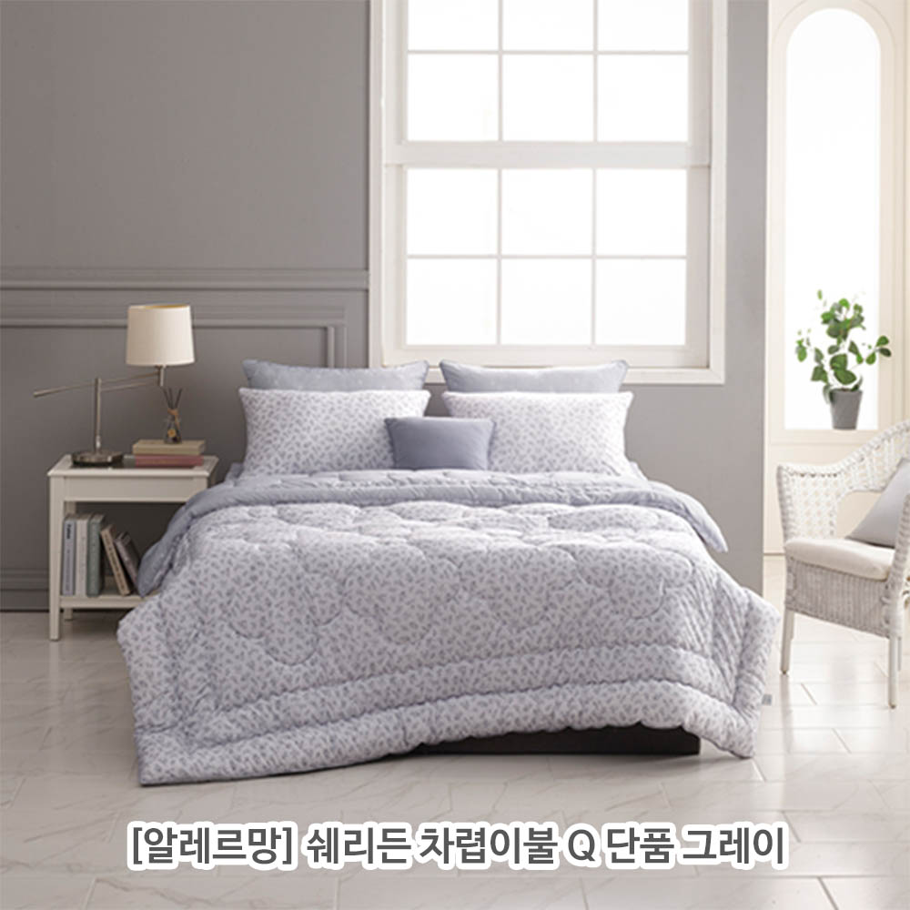 km[알레르망] 쉐리든 차렵이불 Q 단품 그레이