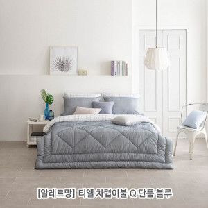 km[알레르망] 티엘 차렵이불 Q 단품 블루