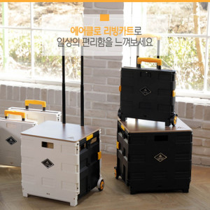 km에어클로 리빙카트(M)