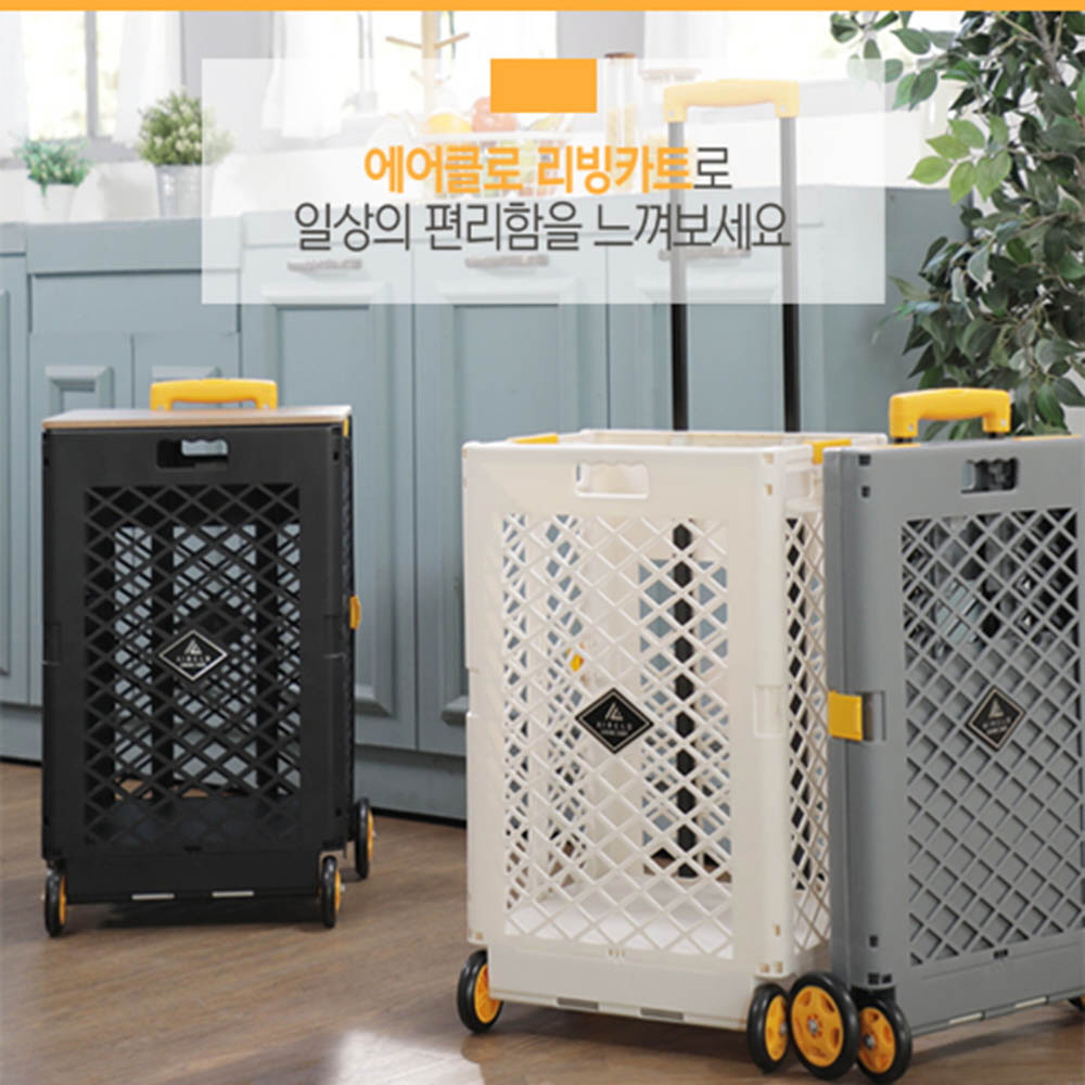 km에어클로 리빙카트(XL)