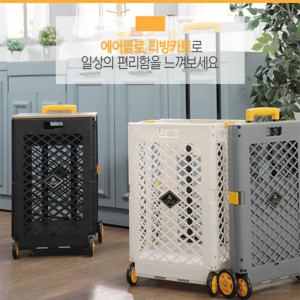km에어클로 리빙카트(XL)