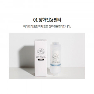km바른생할수 정화전용필터