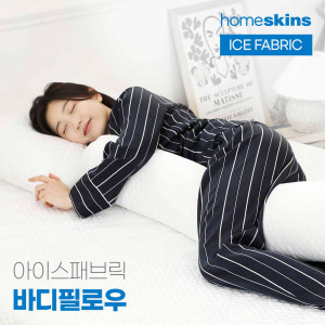 km홈스킨스 아이스 바디필로우 롱 쿠션 다리통증 몰랑이 베개