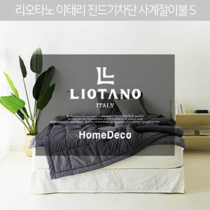 km리오타노 이태리 진드기차단 사계절이불 S(싱글) LT-20101