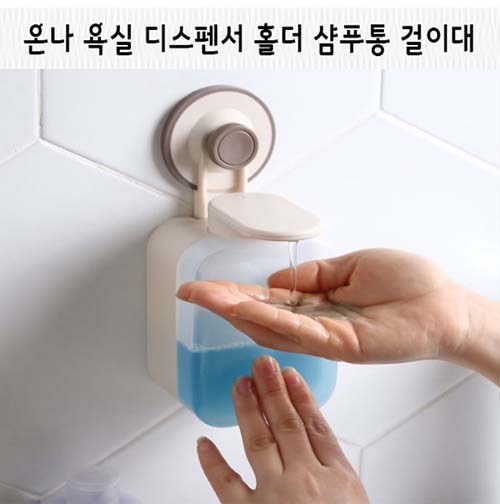 km온나 욕실 디스펜서 홀더 샴푸통 걸이대
