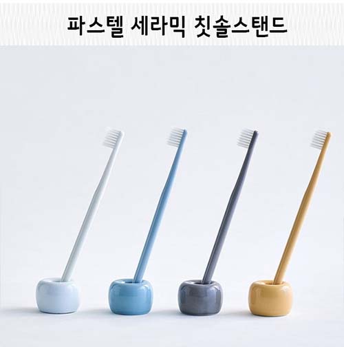 km파스텔 세라믹 칫솔스탠드