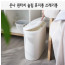 km온나 원터치 슬림 휴지통 쓰레기통