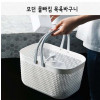 km모던 물빠짐 목욕바구니