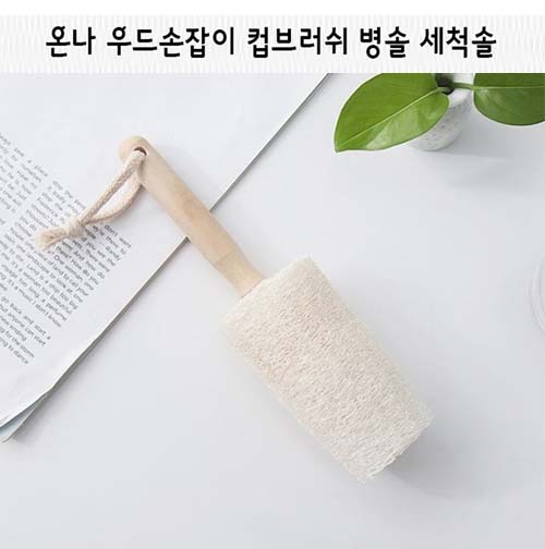 km온나 우드 손잡이 컵브러쉬 병솔 세척솔