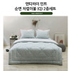 km[쉐모아]앤티바이 민트 순면 차렵이불 퀸2종세트(이불1P,베개커버2P)