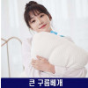 km[구름샵]구름베개(큰구름)