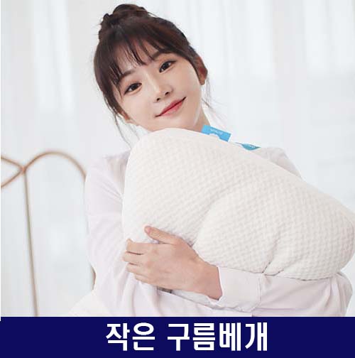 km[구름샵]구름베개(작은구름)