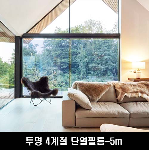 km투명 4계절 단열필름-5m