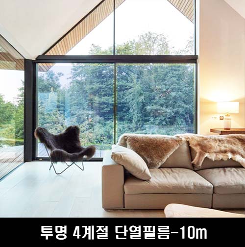 km투명 4계절 단열필름-10m