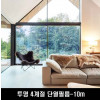 km투명 4계절 단열필름-10m
