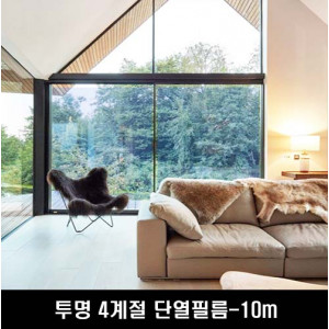 km투명 4계절 단열필름-10m