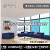 km(안개시트)반투명 4계절 단열필름-5m