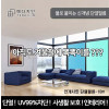 km(안개시트)반투명 4계절 단열필름-10m