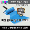 kmez쉴드 바르는 단열재 세트 1P세트-200ml (단열액1P+트레이+롤러)