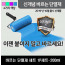kmez쉴드 바르는 단열재 세트 1P세트-200ml (단열액1P+트레이+롤러)
