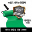 kmez쉴드 바르는 단열재 리필-200ml