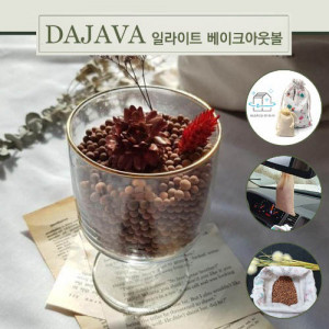 kmDAJAVA 가정용 공기정화제 베이크아웃볼 2kg(가정용)