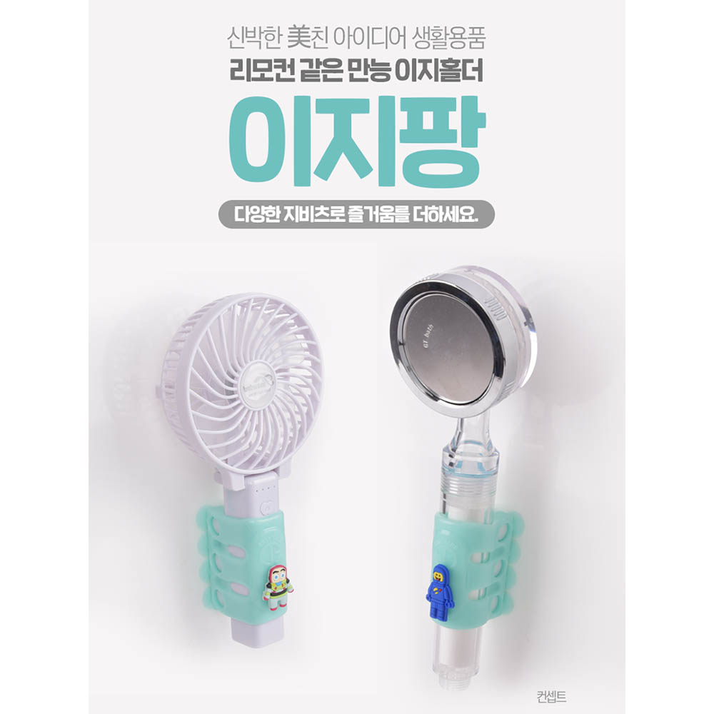 km이지팡 문어발 흡착 애견 욕실 아기 만능 실리콘 거치대