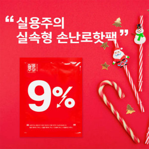 km실용주의 실속형 손난로 핫팩 60g 50EA