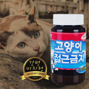km깔끄미 고양이 접근금지 비치형 300ml