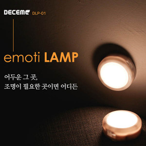 km디셈 이모티LED램프 DLP-01 1+1(3개입*2세트 총6개)