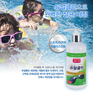 km깔끄미 안경 클리너(스포츠안경선글라스고글_전용- 제균 세정제) 300ml