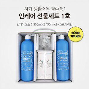 km코로나 99.999% 인케어 선물세트 1호 (요술수500ml*2개+인케어50ml*2개+스프레이건 총5종)