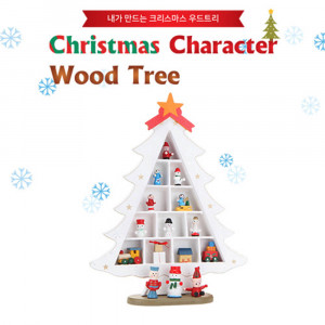kmChristmas Character Wood Tree 하우스 大(화이트) CMWT1004WH