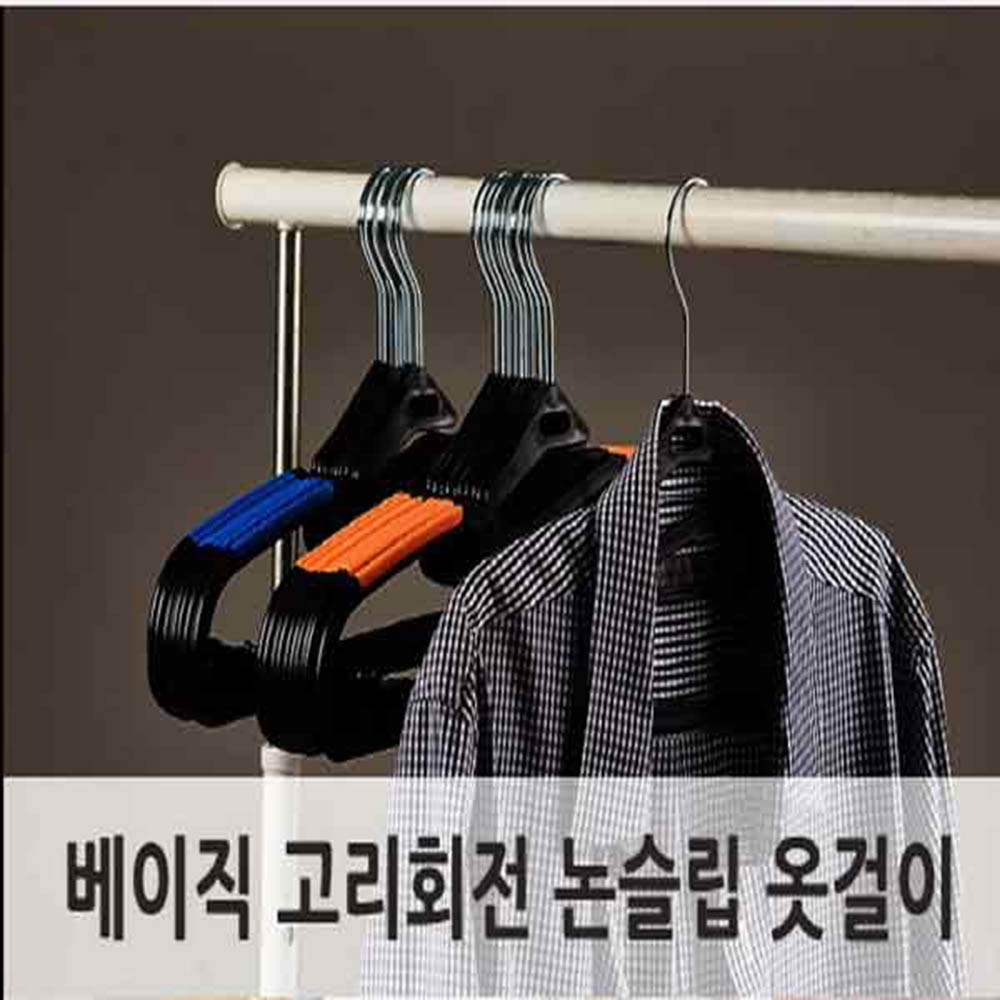 km고리회전 옷걸이 50P