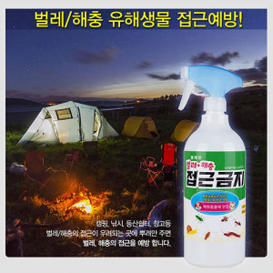 km벌레/해충 접근금지 1000ml