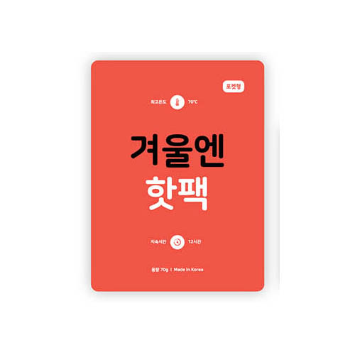 km[국내생산] 겨울엔 핫팩 70g (포켓형) 30개