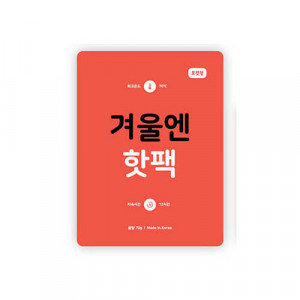 km[국내생산] 겨울엔 핫팩 70g (포켓형) 30개