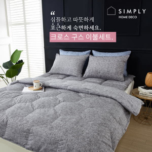 km심플리홈 크로스 구스 이불 S+베개커버 1