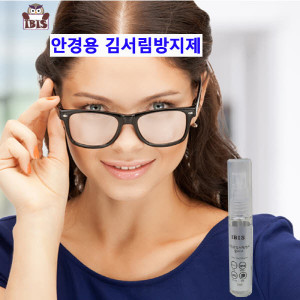 kmIBIS 안경용 김서림방지제 5ml(안경닦이1매포함)