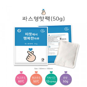 km파스형핫팩50g 50EA