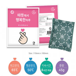 km포켓미니핫팩45g 50EA