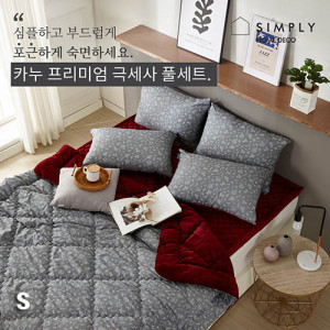 km심플리홈 카누 극세사 이불 S + 베개커버 1