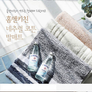 km홈앤키친 인도산 순면 발매트 주방매트 욕실매트 4타입