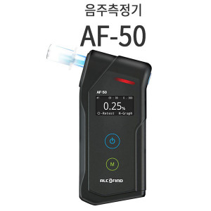 km알코파인드 전문가용 음주측정기 AF-50