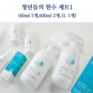 km청년들의 한수 세트1 (60ml 5개,600ml 2개,1L 1개)