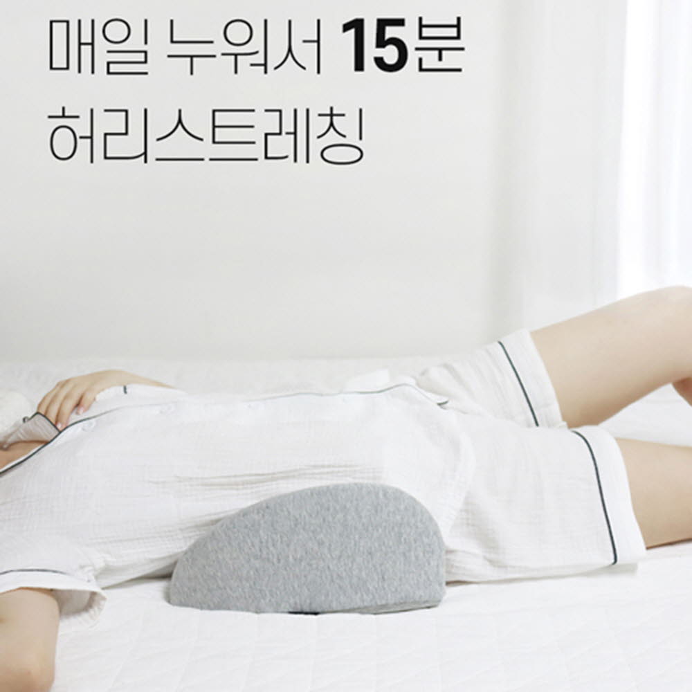 km집순이 허리펴 요추베개