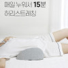km집순이 허리펴 요추베개