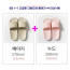 km고급PVC 욕실화 TC601 1+1